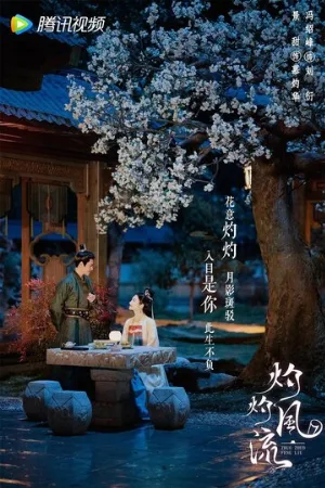 Удивительный талант (сериал, 2023)