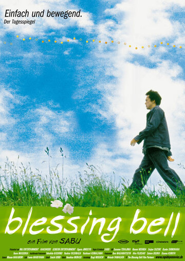 Колокол благословения (фильм, 2002)