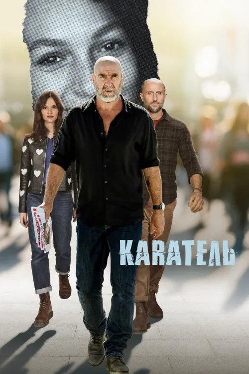 Каратель (сериал, 2024)