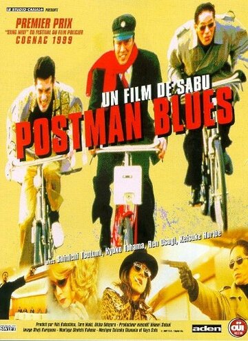 Почтальонский блюз (фильм, 1997) Почтальонский блюз (фильм, 1997)