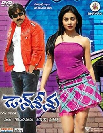 Дон Сину (фильм, 2010) Дон Сину (фильм, 2010)