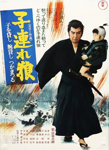 Меч отмщения (фильм, 1972) Меч отмщения (фильм, 1972)