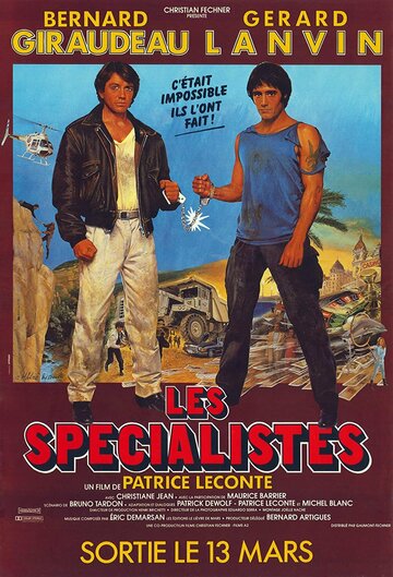 Специалисты (фильм, 1985)