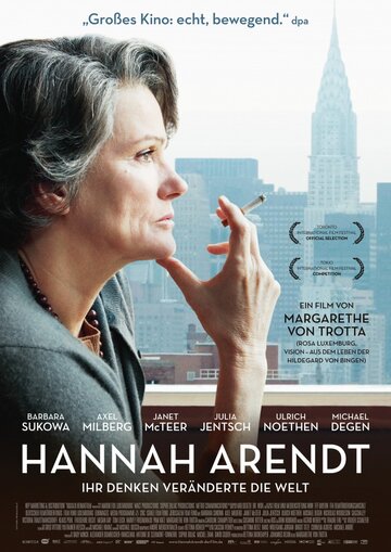 Ханна Арендт (фильм, 2012) Ханна Арендт (фильм, 2012)