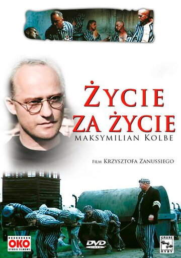 Жизнь за жизнь (фильм, 1991) Жизнь за жизнь (фильм, 1991)