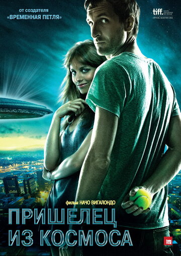 Пришелец из космоса (фильм, 2011) Пришелец из космоса (фильм, 2011)