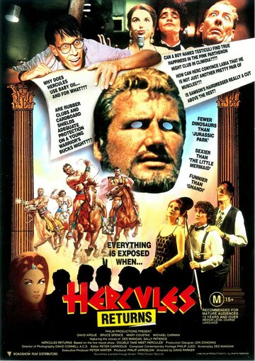 Геркулес возвращается (фильм, 1993) Геркулес возвращается (фильм, 1993)