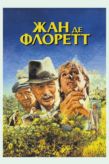 Жан де Флоретт (фильм, 1986) Жан де Флоретт (фильм, 1986)
