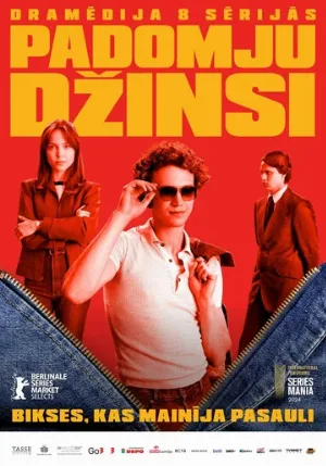 Советские джинсы (сериал, 2024)