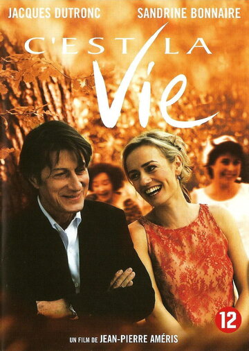 Се ля ви (фильм, 2001)
