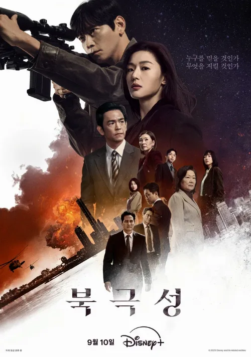 Полярная звезда (сериал, 2025) Полярная звезда (сериал, 2025)