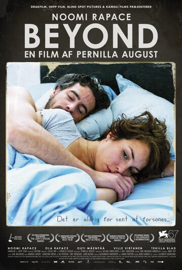 По ту сторону (фильм, 2010) По ту сторону (фильм, 2010)