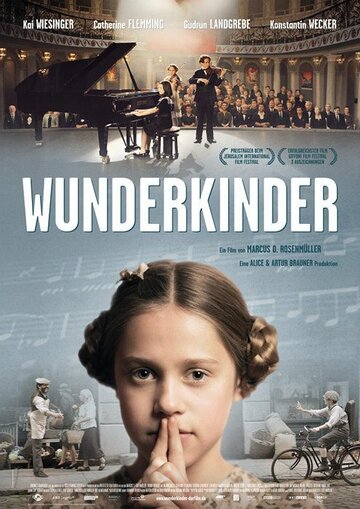 Вундеркинд (фильм, 2011)