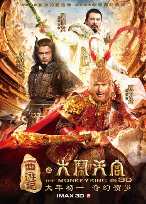 Царь обезьян (фильм, 2014)