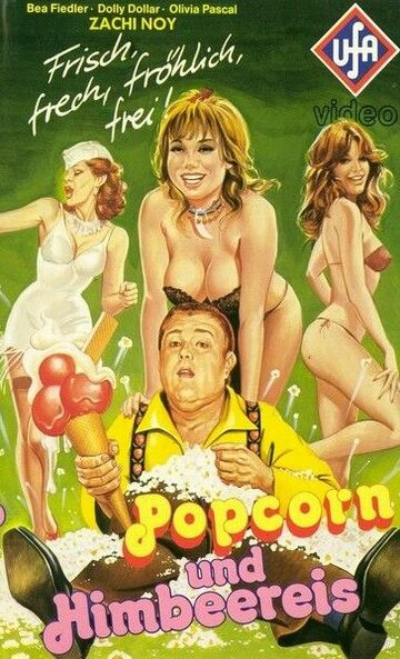 Воздушная кукуруза и малиновое мороженое (фильм, 1978)