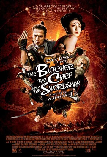 Мясник, повар и меченосец (фильм, 2010) Мясник, повар и меченосец (фильм, 2010)