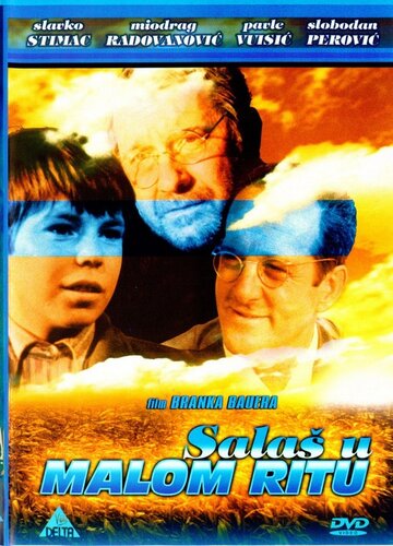 Шалаш в Малом Рите (фильм, 1976) Шалаш в Малом Рите (фильм, 1976)