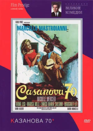 Казанова 70 (фильм, 1965)