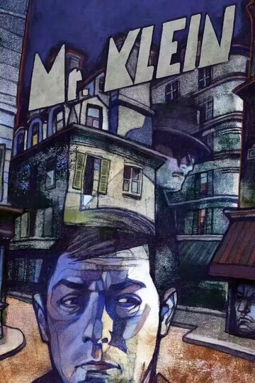 Мсье Кляйн (фильм, 1976)