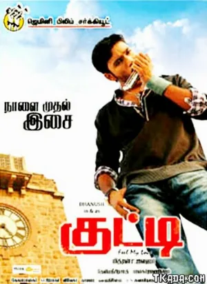 Кутти (фильм, 2010)