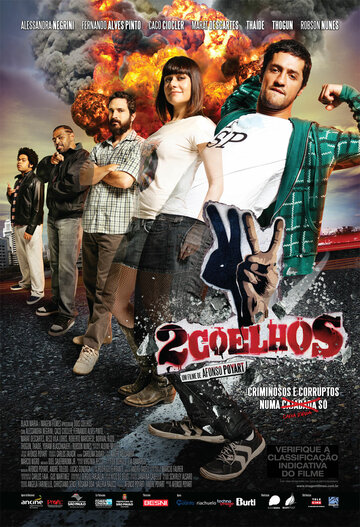 2 зайца (фильм, 2012)