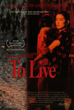 Жить (фильм, 1994)