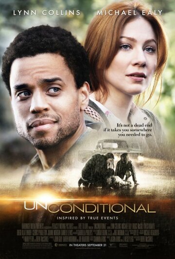 Безусловный (фильм, 2012)