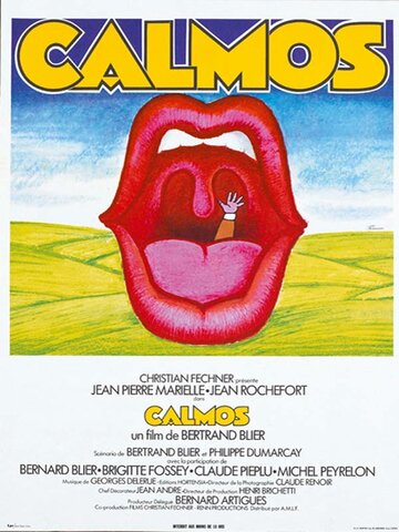 Покой (фильм, 1975)