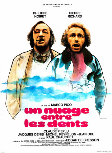 Облако в зубах (фильм, 1974)