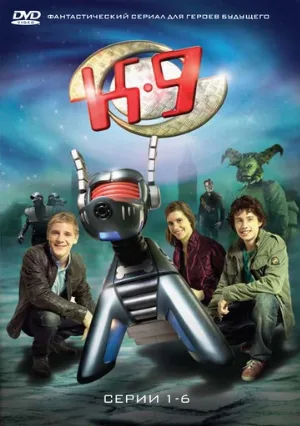 К-9 (сериал, 2009)