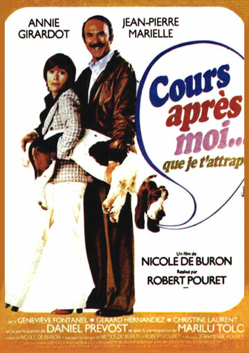 Беги за мной, чтобы я тебя поймала (фильм, 1976)