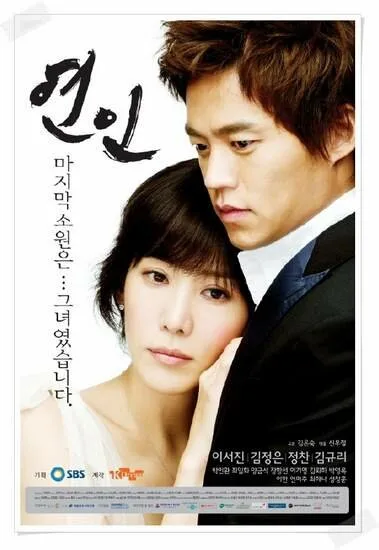 Влюблённые (сериал, 2006)