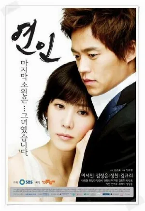 Влюблённые (сериал, 2006)