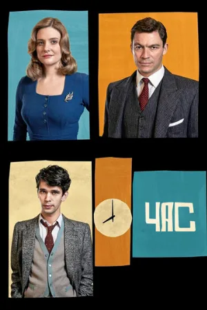 Час (сериал, 2011)