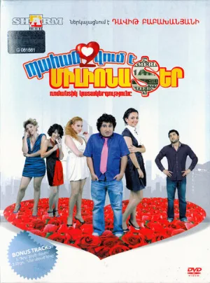 Требуется миллионер (фильм, 2010)
