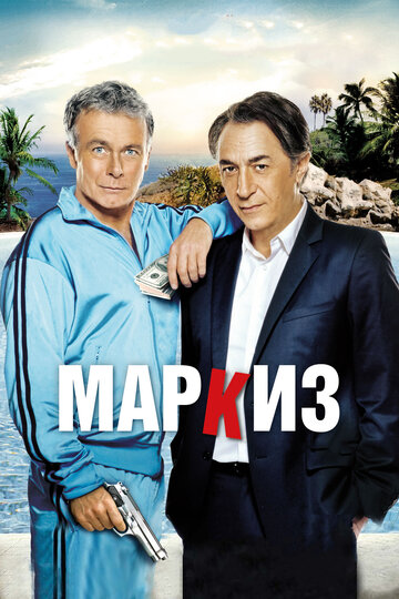 Маркиз (фильм, 2011) Маркиз (фильм, 2011)