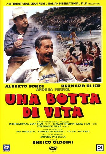 На всю катушку (фильм, 1988)