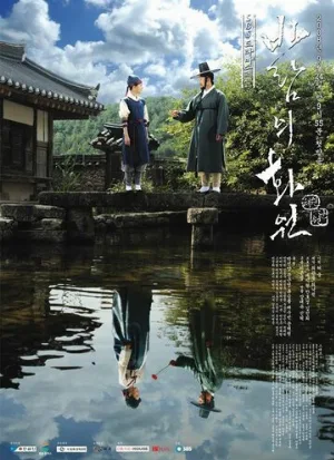 Рисующий ветер (сериал, 2008)