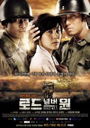 Трасса № 1 (сериал, 2010)