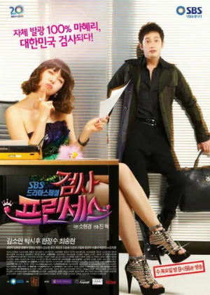 Очаровательный прокурор (сериал, 2010)