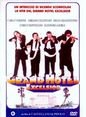 Гранд-отель «Эксельсиор» (фильм, 1982)