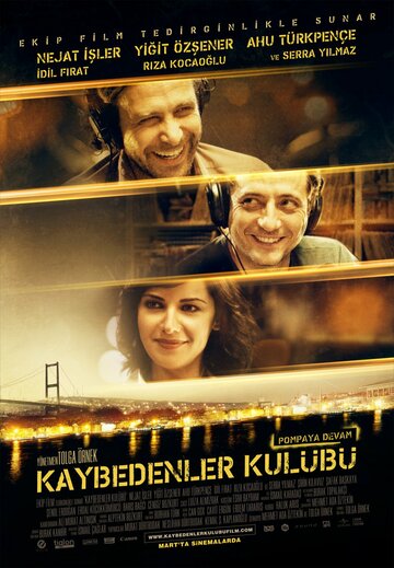 Клуб неудачников (фильм, 2011)