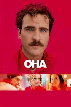 Она (фильм, 2013) Она (фильм, 2013)