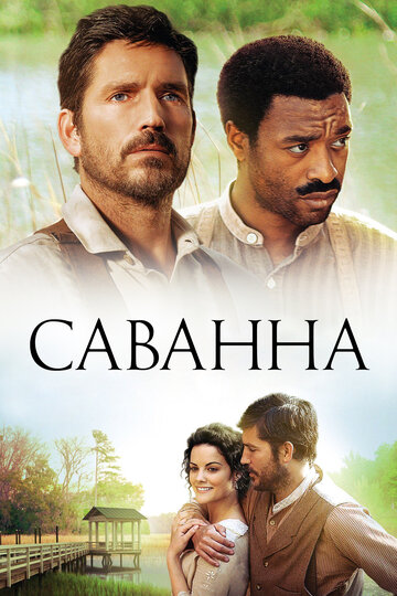 Саванна (фильм, 2013)