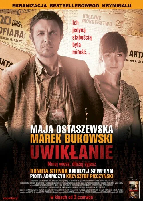 Запутанность (фильм, 2011) Запутанность (фильм, 2011)