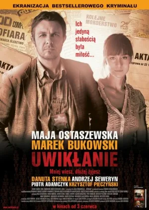 Запутанность (фильм, 2011)