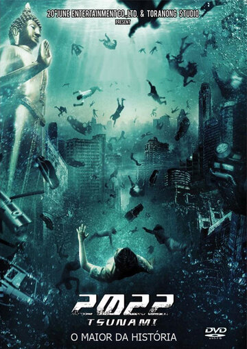 2022 год: Цунами (фильм, 2009) 2022 год: Цунами (фильм, 2009)