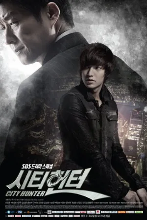 Городской охотник (сериал, 2011)