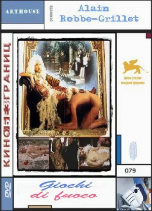 Игра с огнем (фильм, 1974)