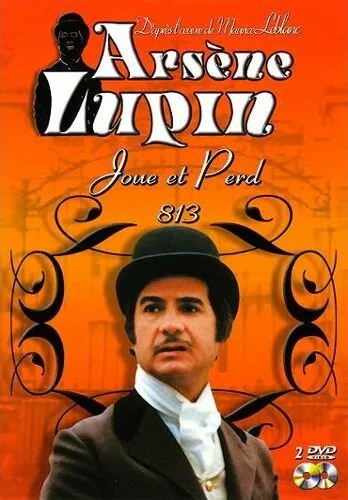 Арсен Люпен (сериал, 1980) Арсен Люпен (сериал, 1980)